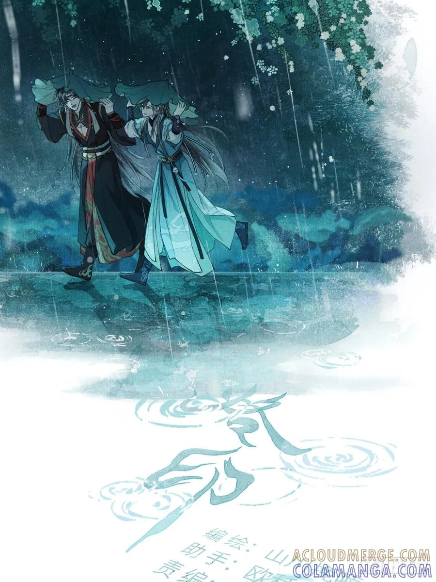 第二十八章 一定是为爱出逃吧 第4页