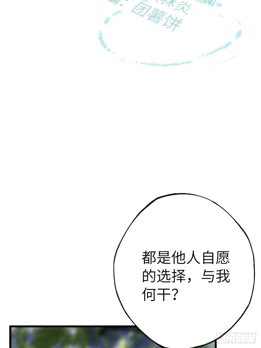 第二十八章 一定是为爱出逃吧 第5页