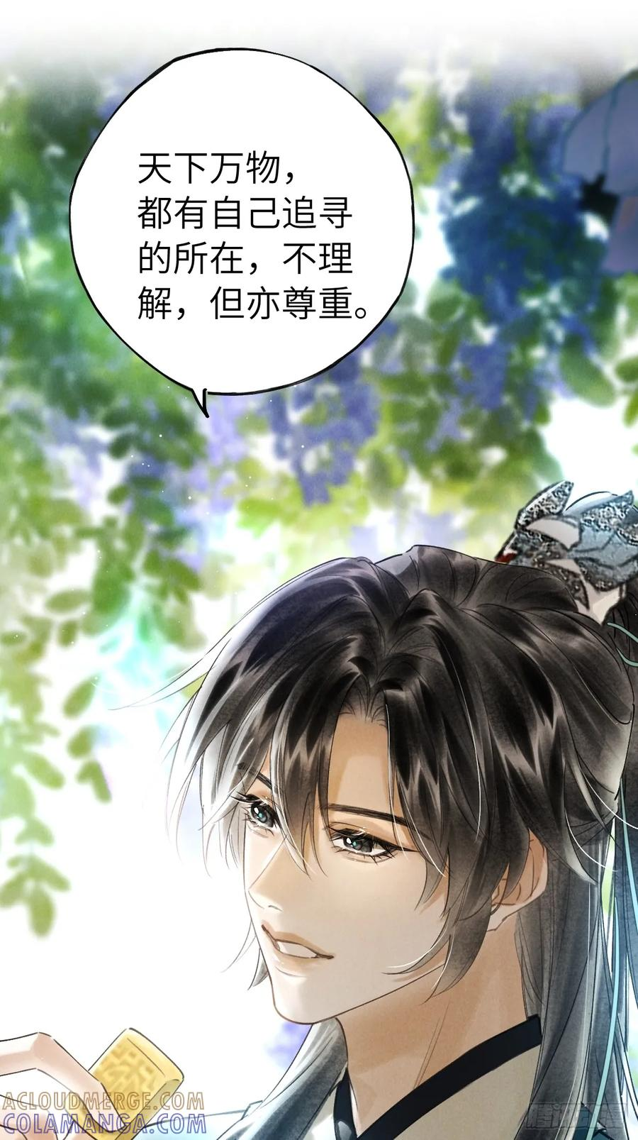 第二十八章 一定是为爱出逃吧 第7页