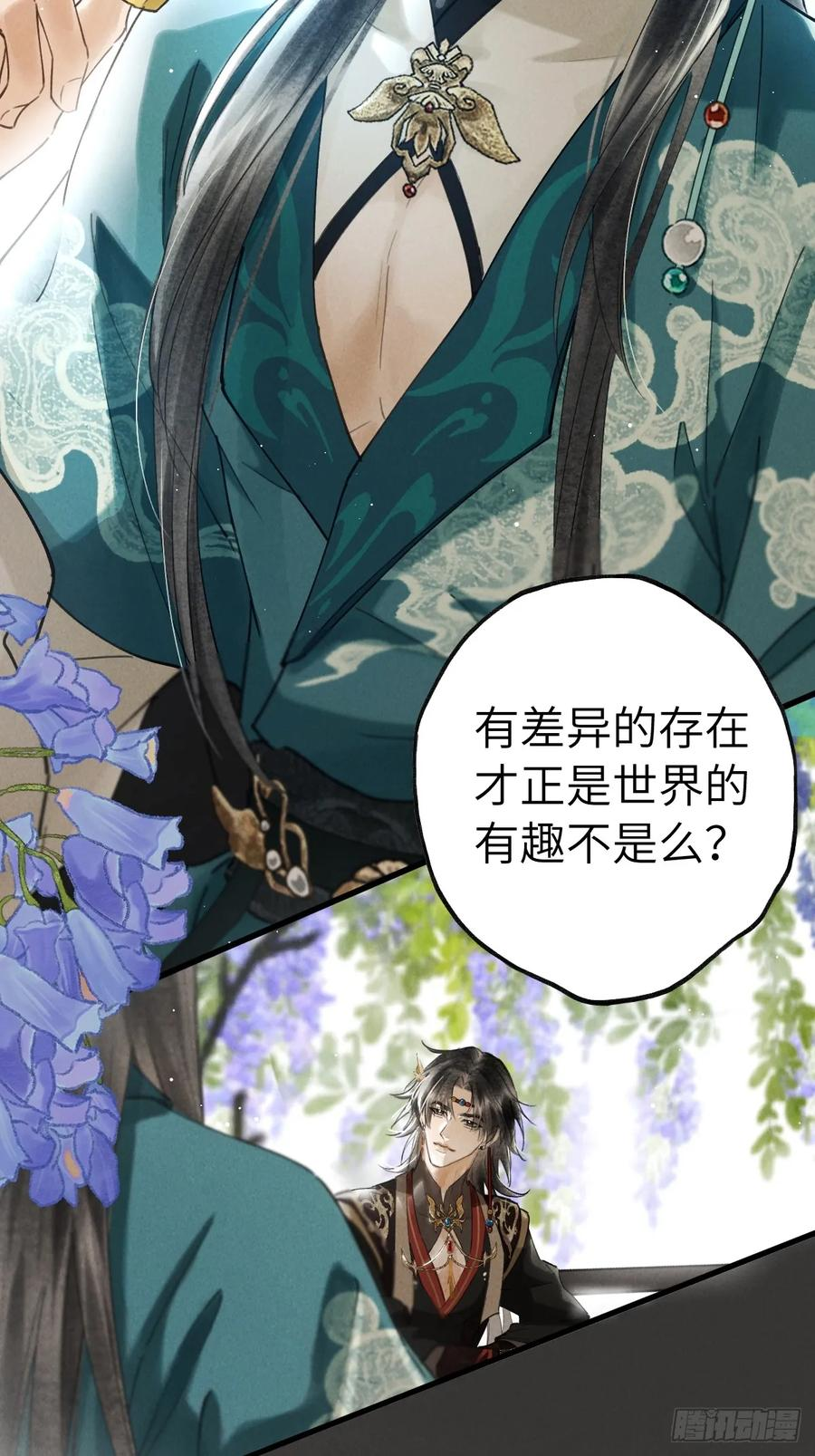第二十八章 一定是为爱出逃吧 第8页