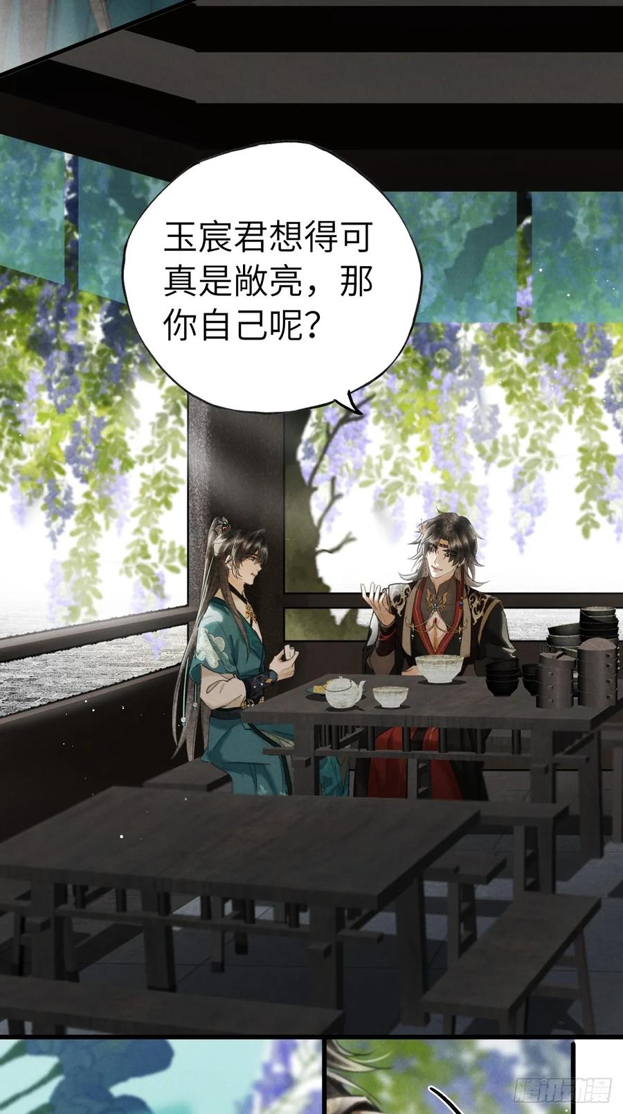 第二十八章 一定是为爱出逃吧 第9页