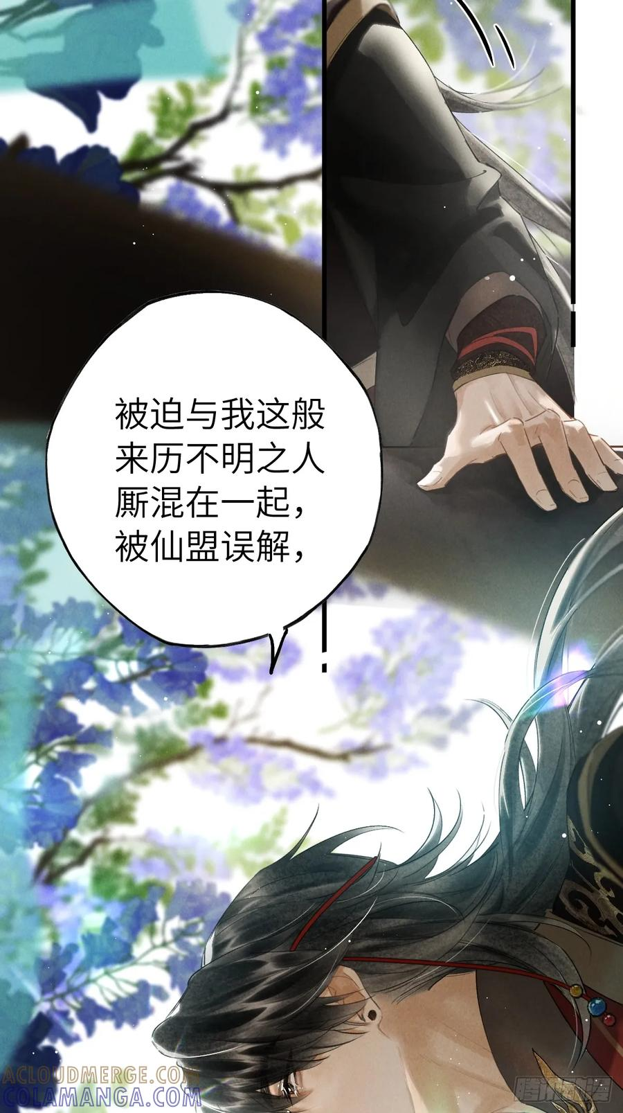 第二十八章 一定是为爱出逃吧 第10页
