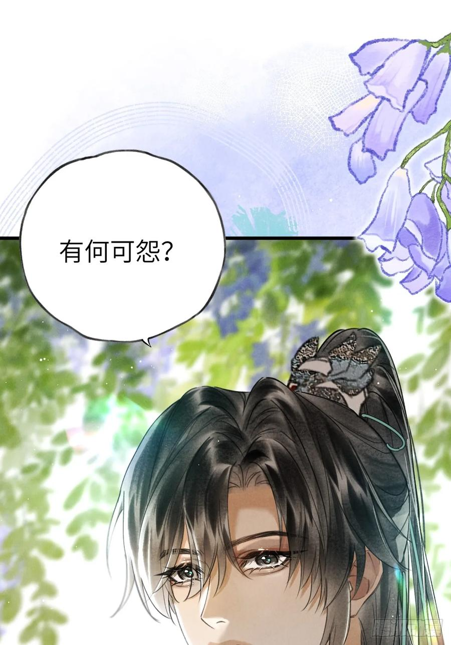 第二十八章 一定是为爱出逃吧 第14页