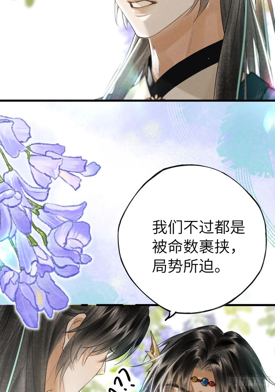 第二十八章 一定是为爱出逃吧 第15页
