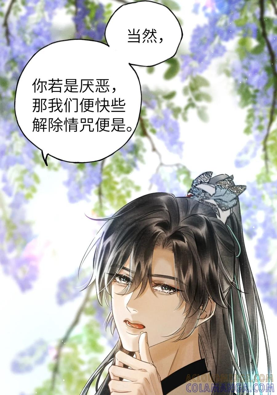 第二十八章 一定是为爱出逃吧 第19页