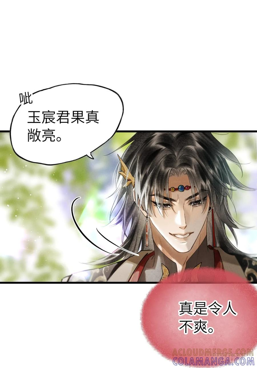 第二十八章 一定是为爱出逃吧 第22页