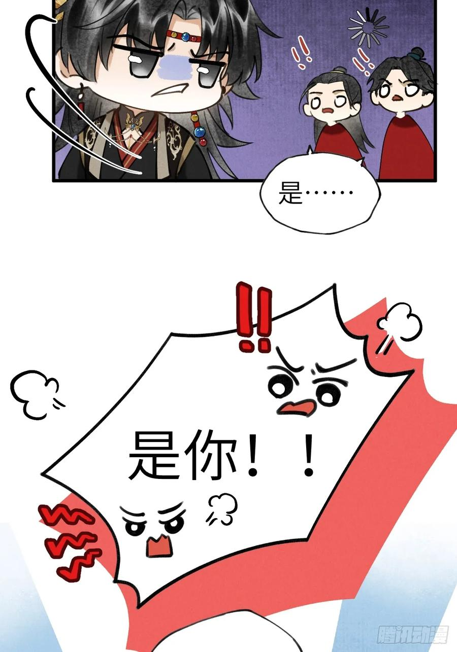 第二十八章 一定是为爱出逃吧 第24页