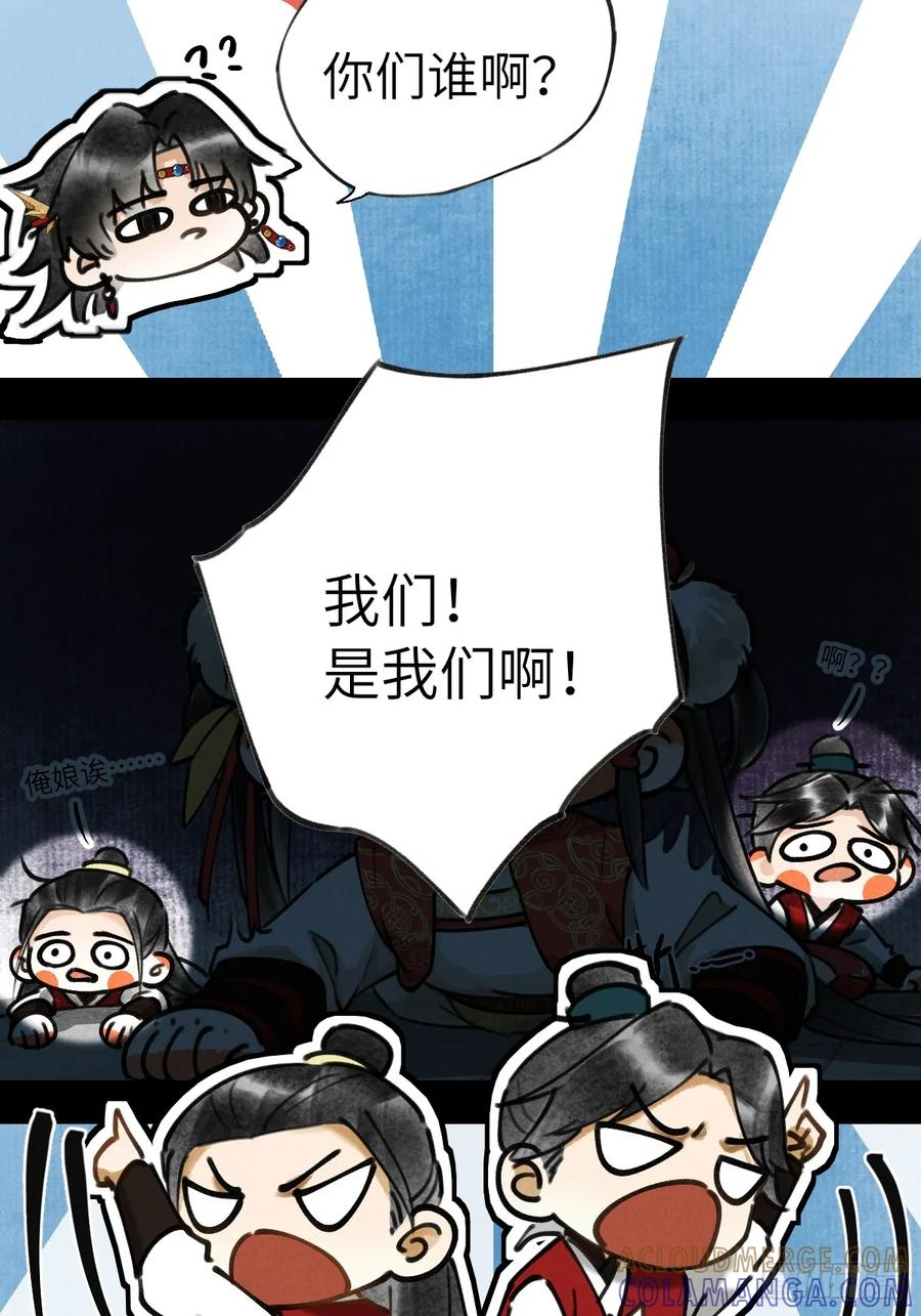 第二十八章 一定是为爱出逃吧 第25页