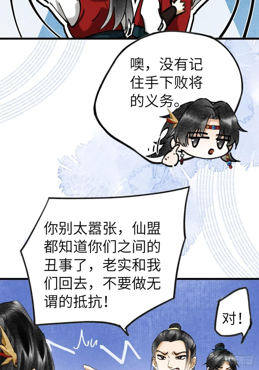 第二十八章 一定是为爱出逃吧 第26页