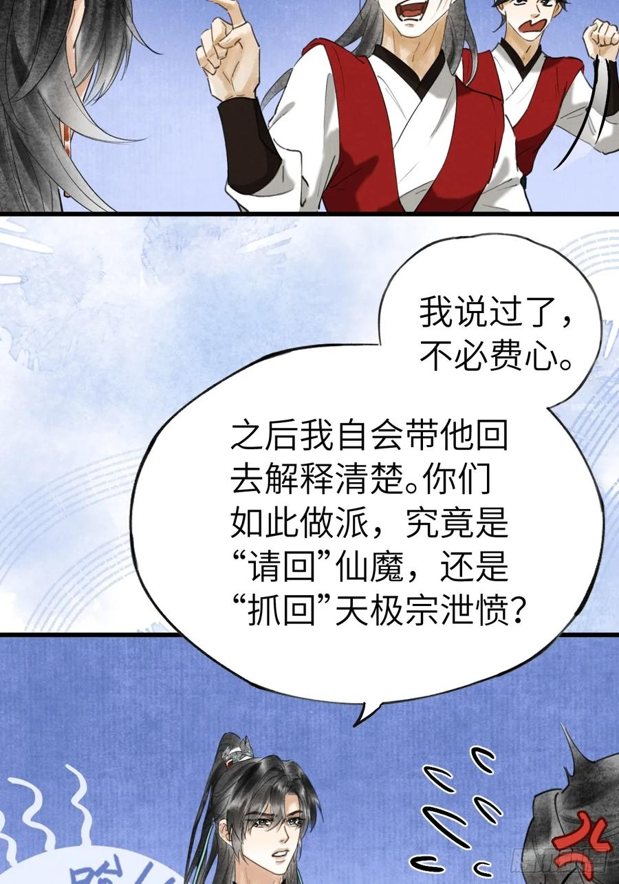 第二十八章 一定是为爱出逃吧 第27页