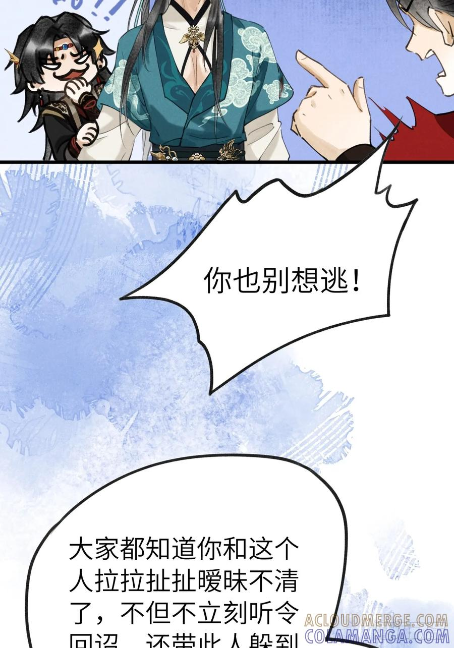 第二十八章 一定是为爱出逃吧 第28页