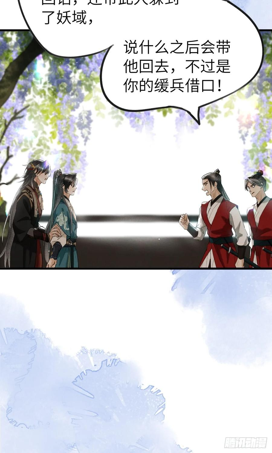 第二十八章 一定是为爱出逃吧 第29页