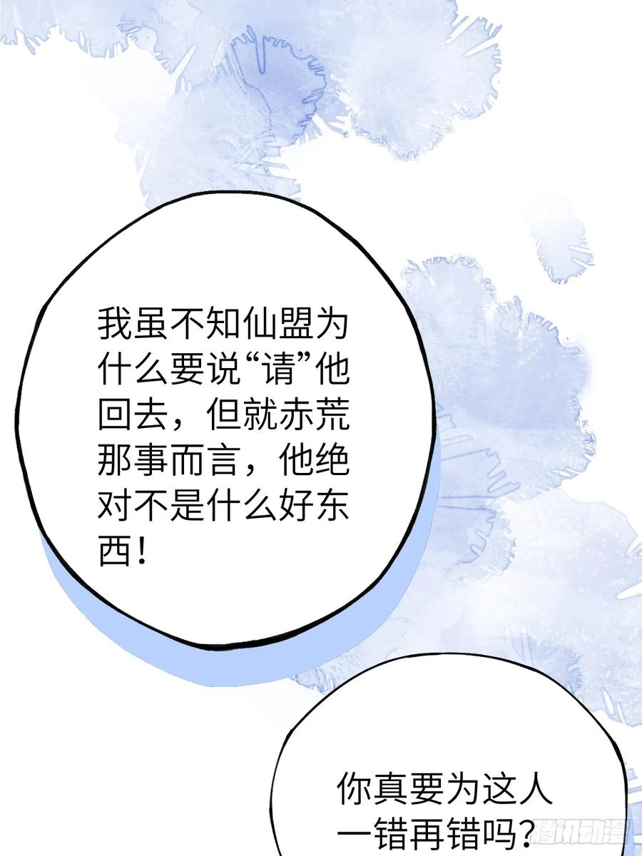 第二十八章 一定是为爱出逃吧 第30页