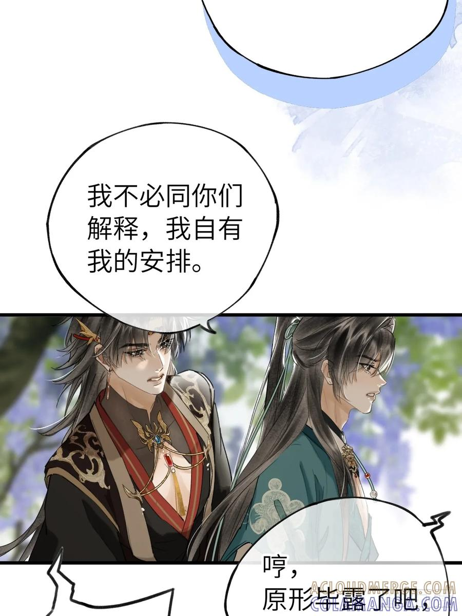 第二十八章 一定是为爱出逃吧 第31页