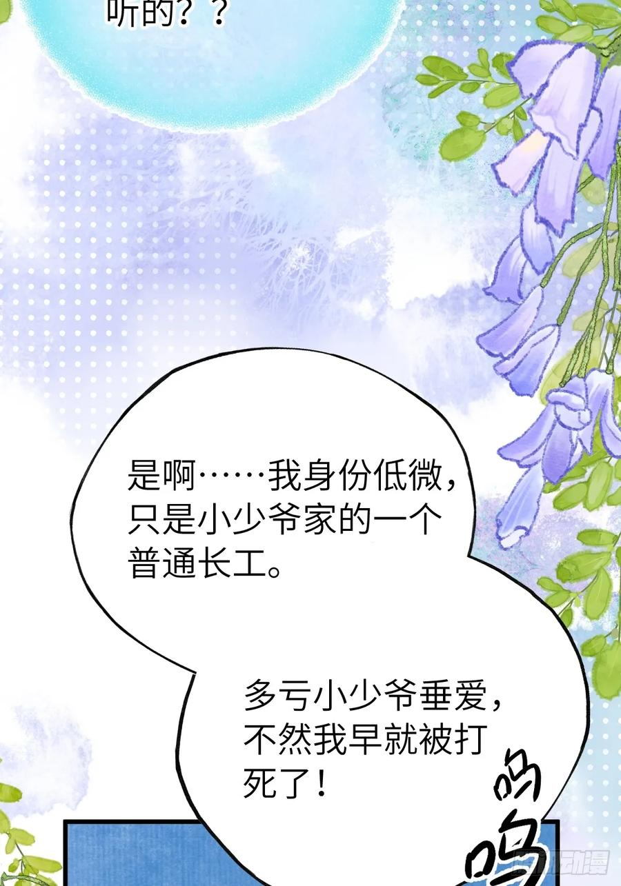 第二十八章 一定是为爱出逃吧 第41页