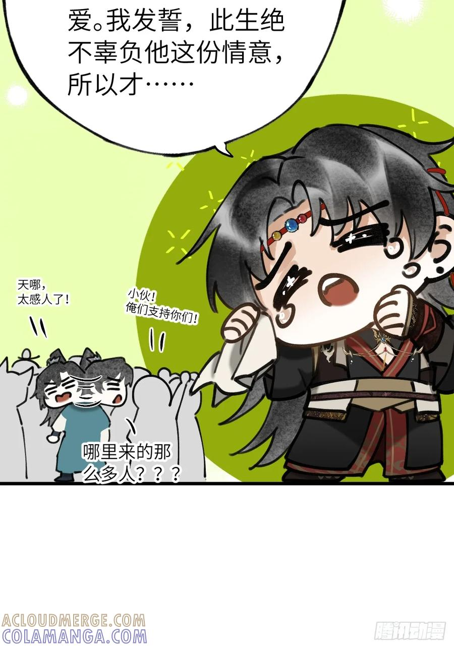 第二十八章 一定是为爱出逃吧 第43页