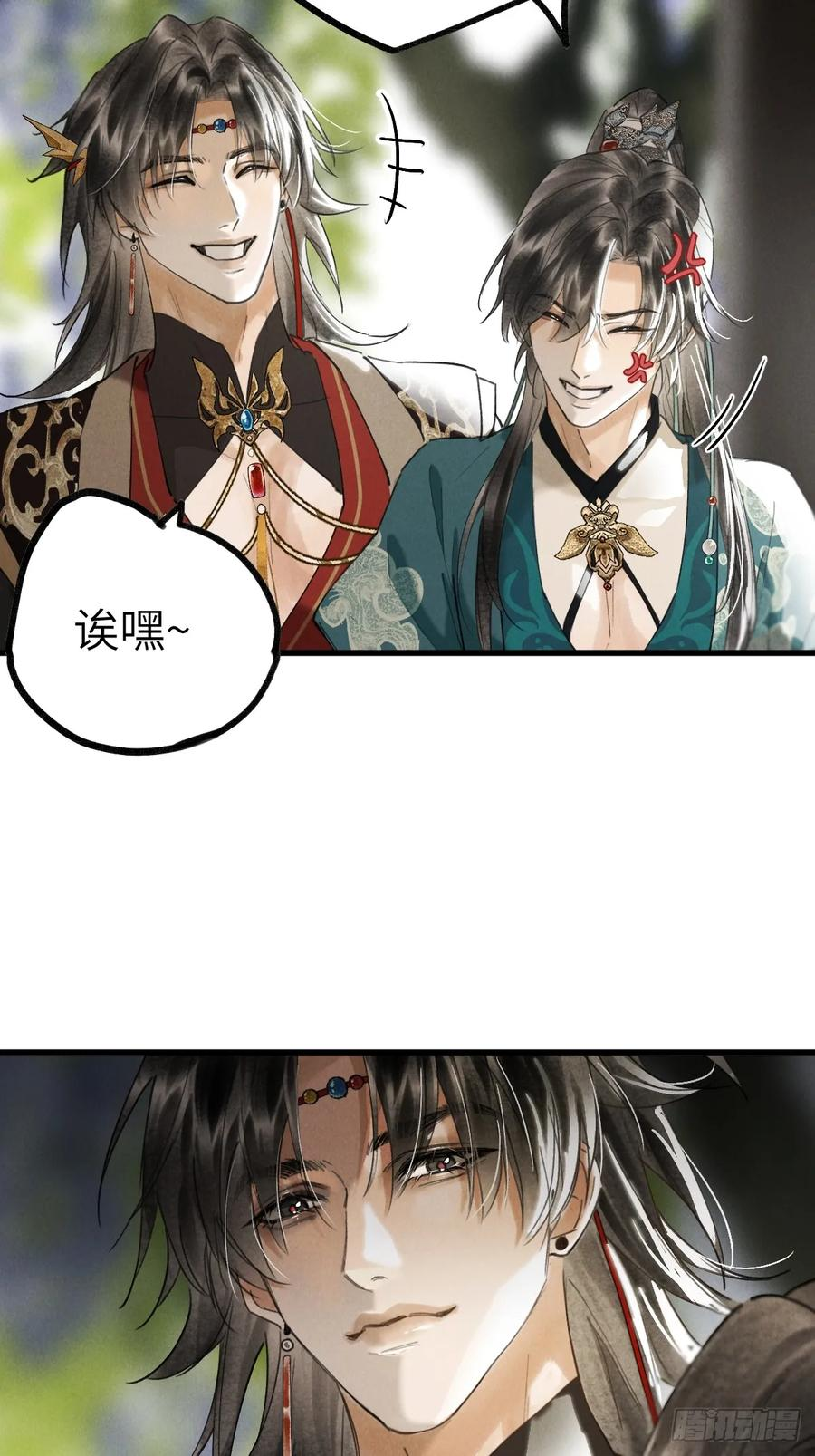 第二十八章 一定是为爱出逃吧 第50页
