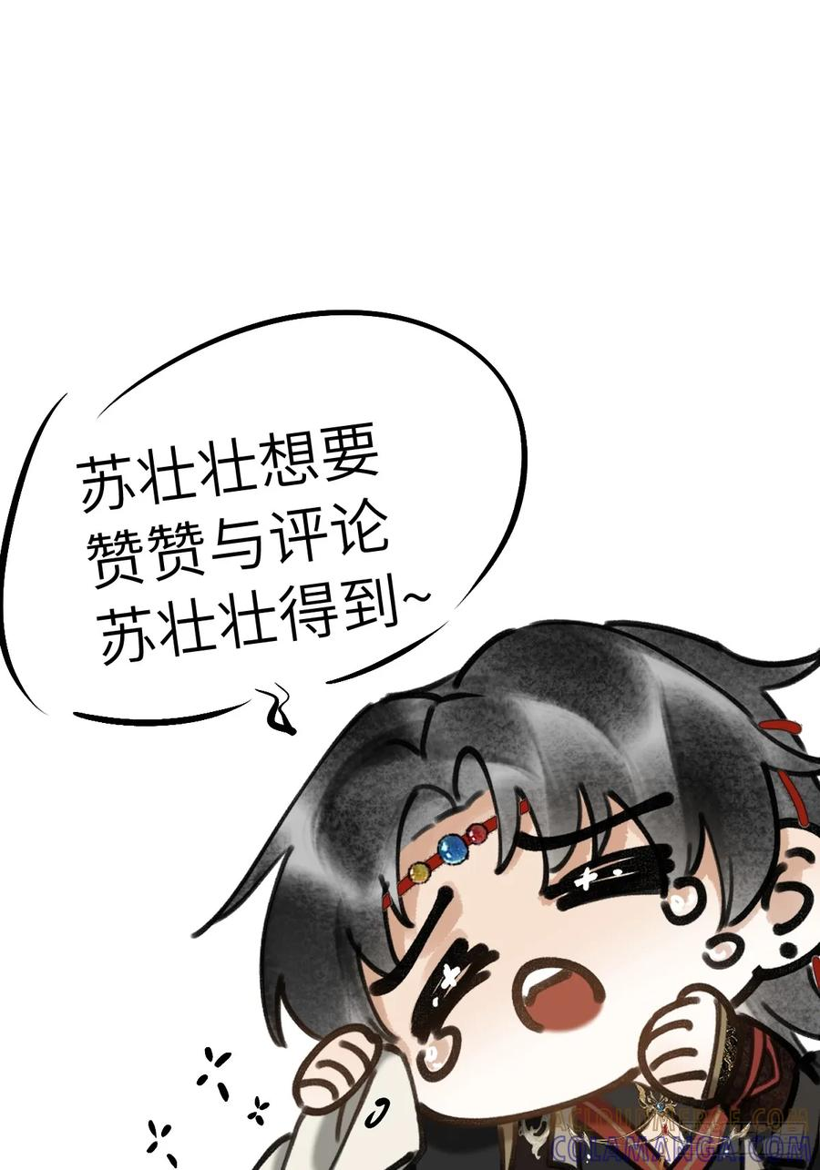 第二十八章 一定是为爱出逃吧 第52页