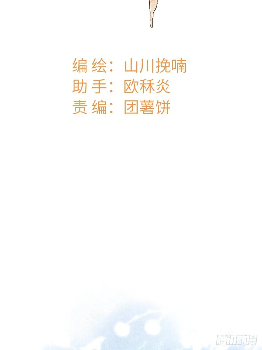 第二十九章 慢慢喜欢你 第3页