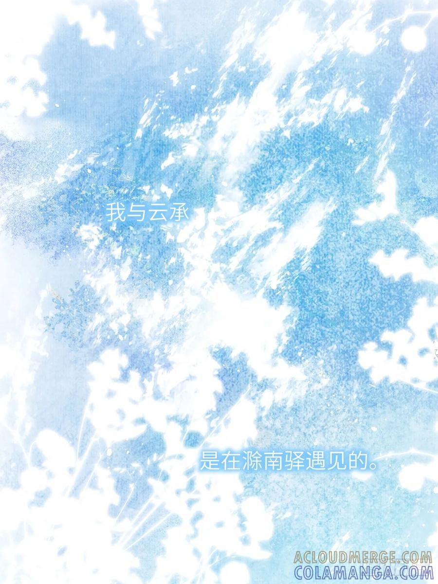 第二十九章 慢慢喜欢你 第4页