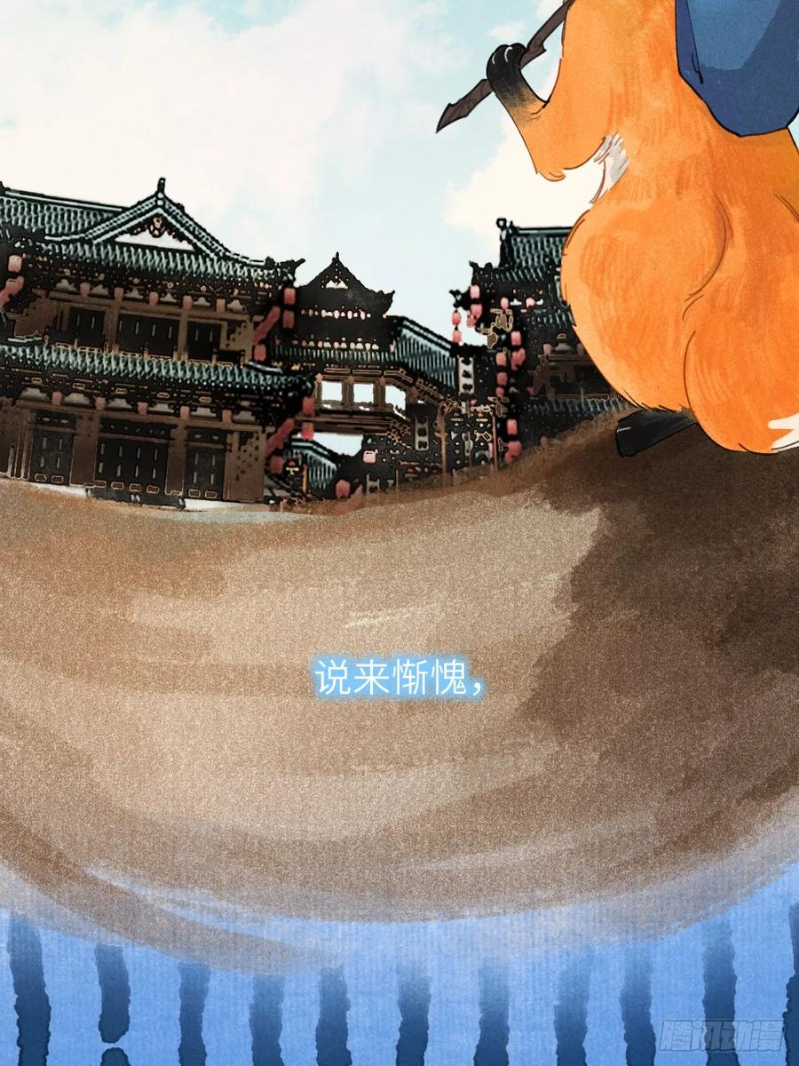 第二十九章 慢慢喜欢你 第6页