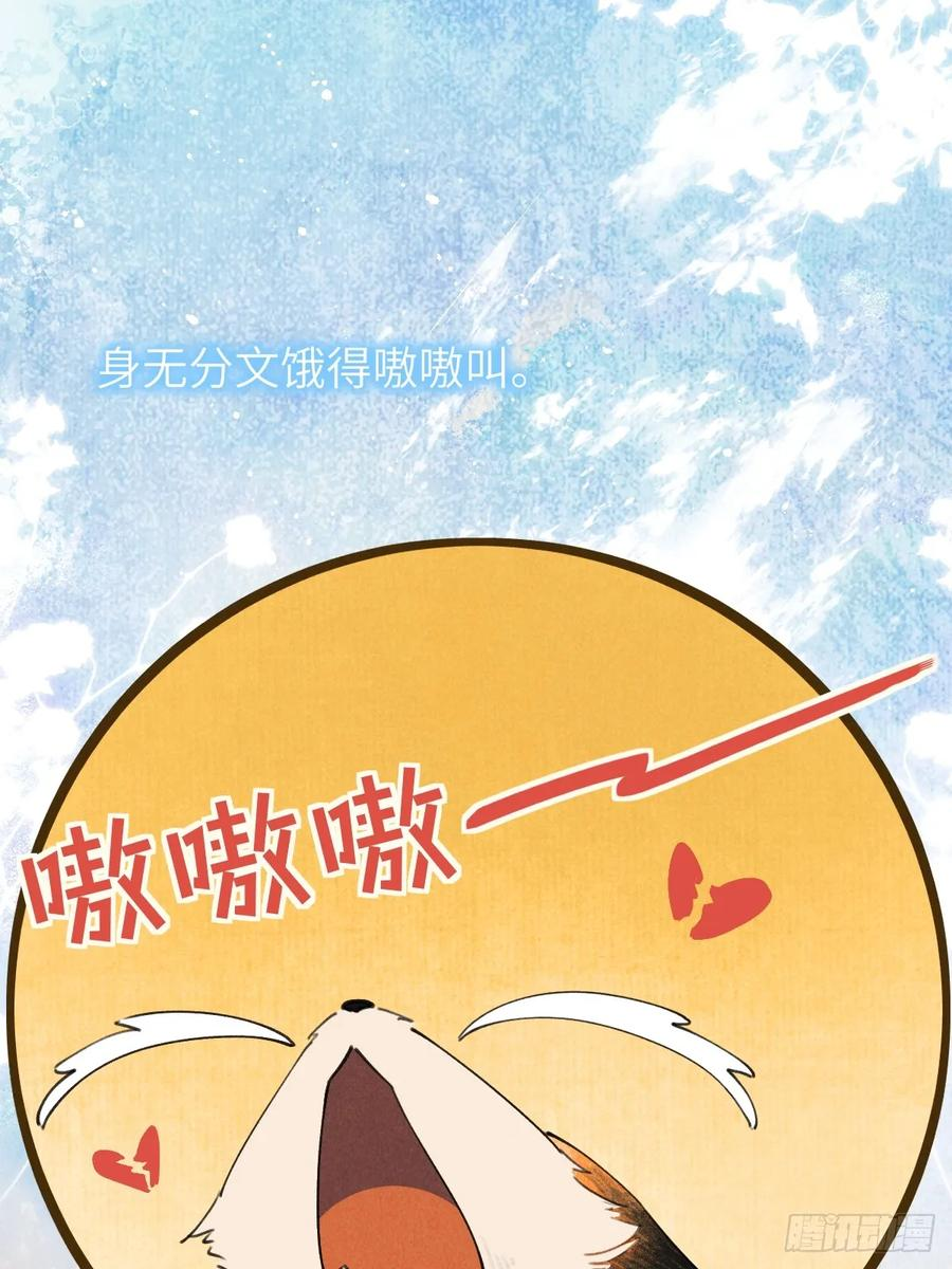 第二十九章 慢慢喜欢你 第8页