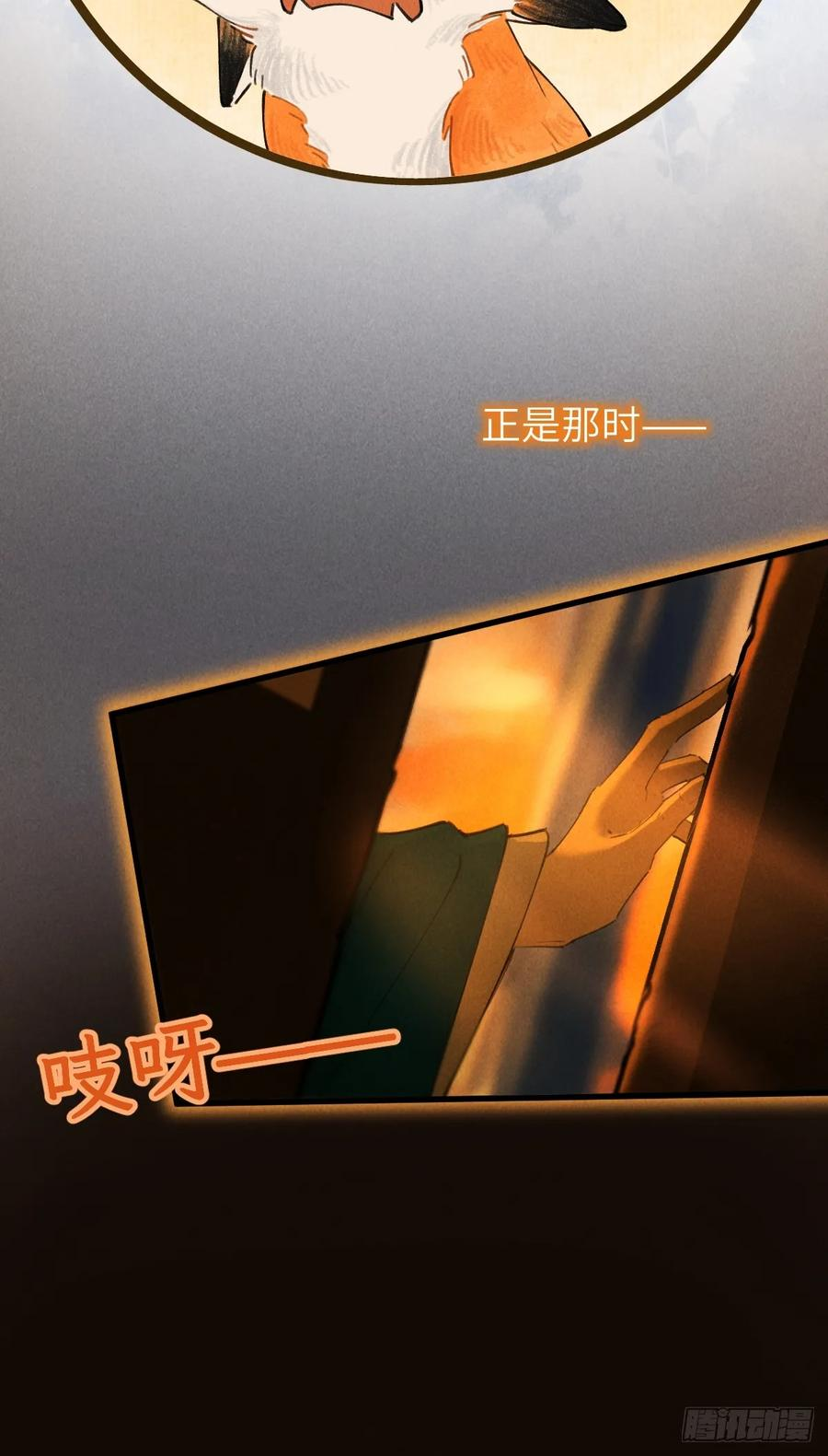 第二十九章 慢慢喜欢你 第9页