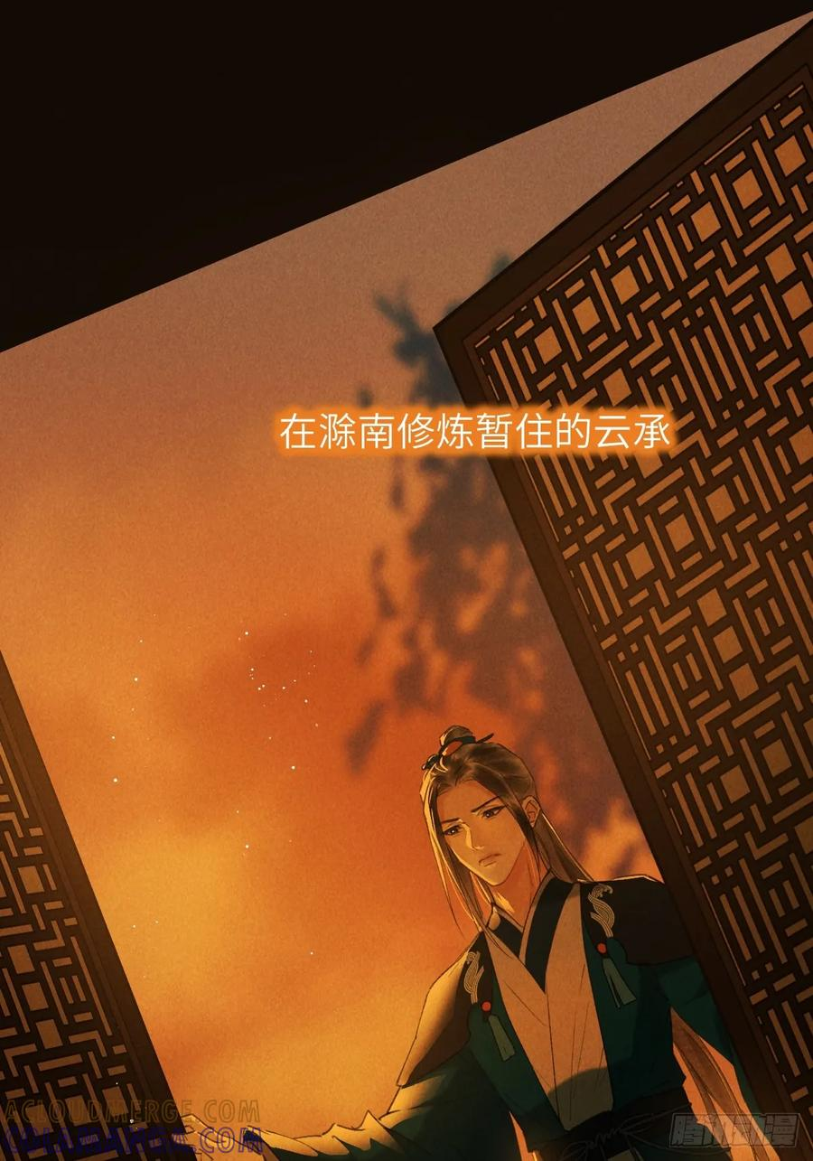 第二十九章 慢慢喜欢你 第10页