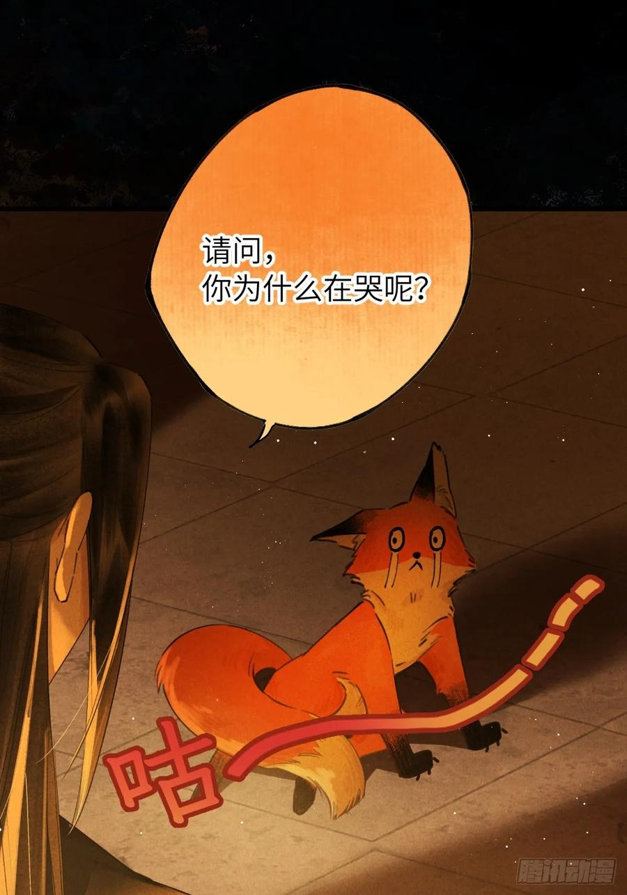 第二十九章 慢慢喜欢你 第12页