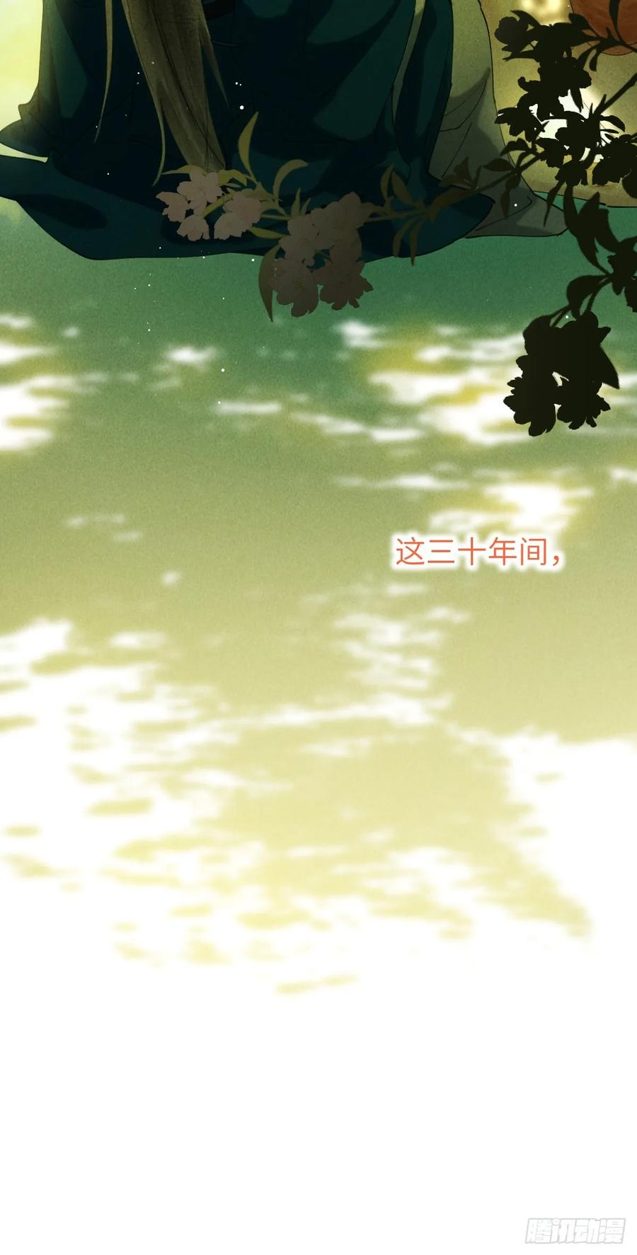 第二十九章 慢慢喜欢你 第17页