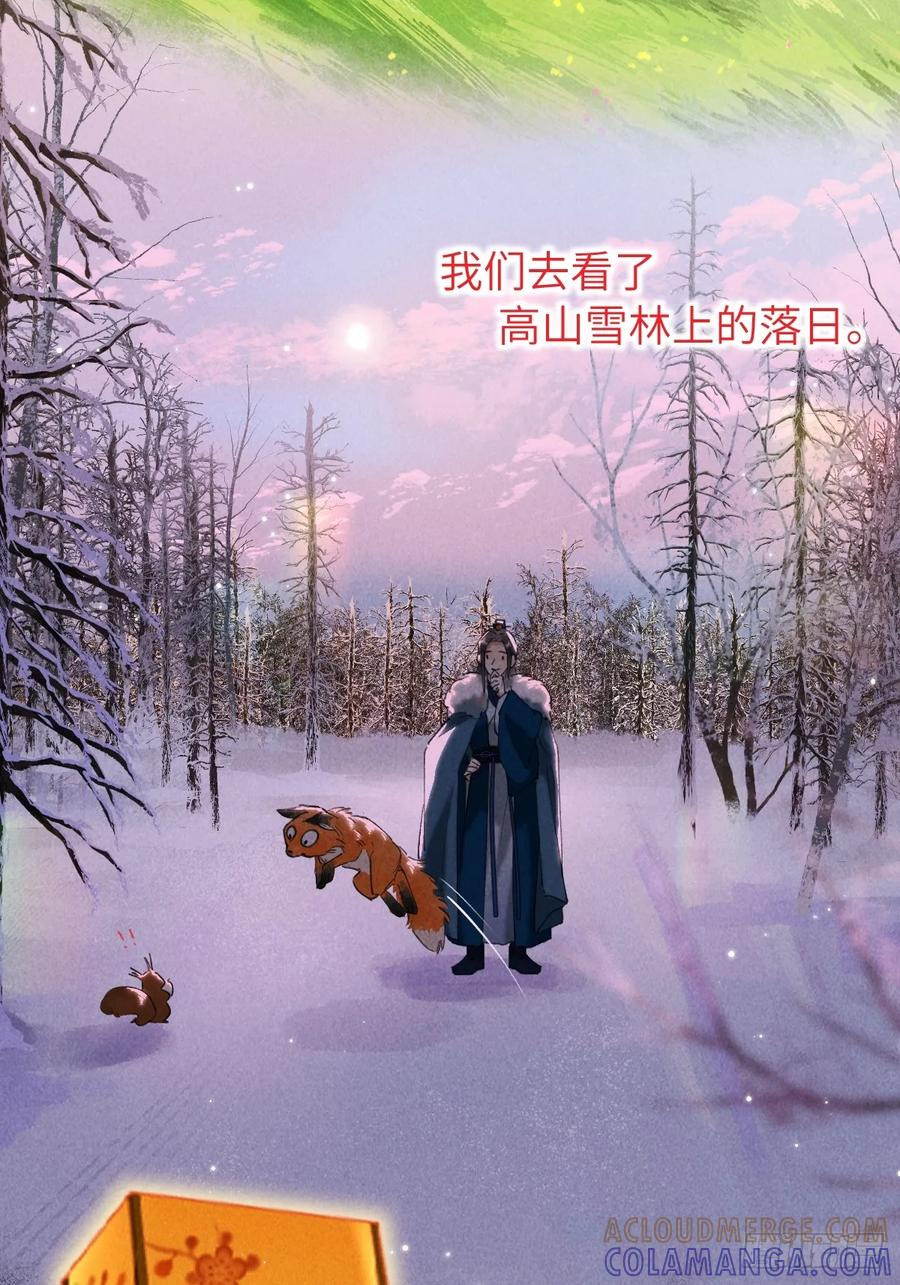 第二十九章 慢慢喜欢你 第19页