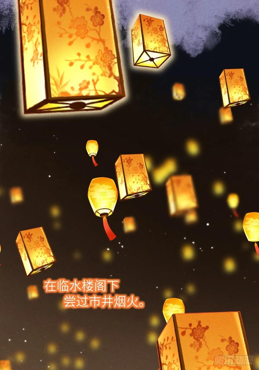 第二十九章 慢慢喜欢你 第20页