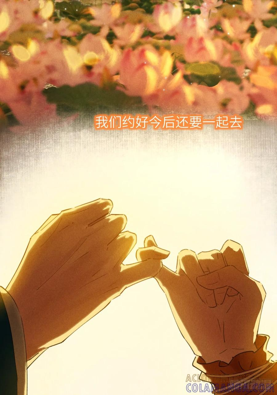 第二十九章 慢慢喜欢你 第22页