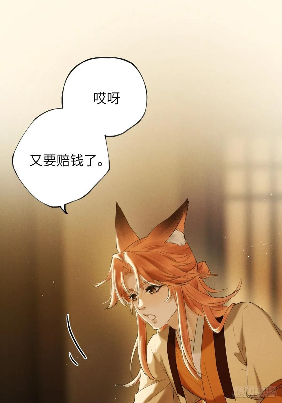 第二十九章 慢慢喜欢你 第26页