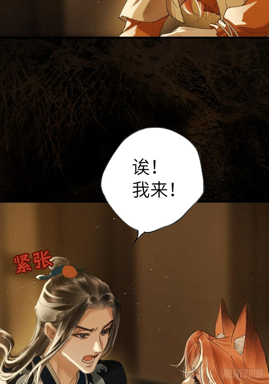 第二十九章 慢慢喜欢你 第27页