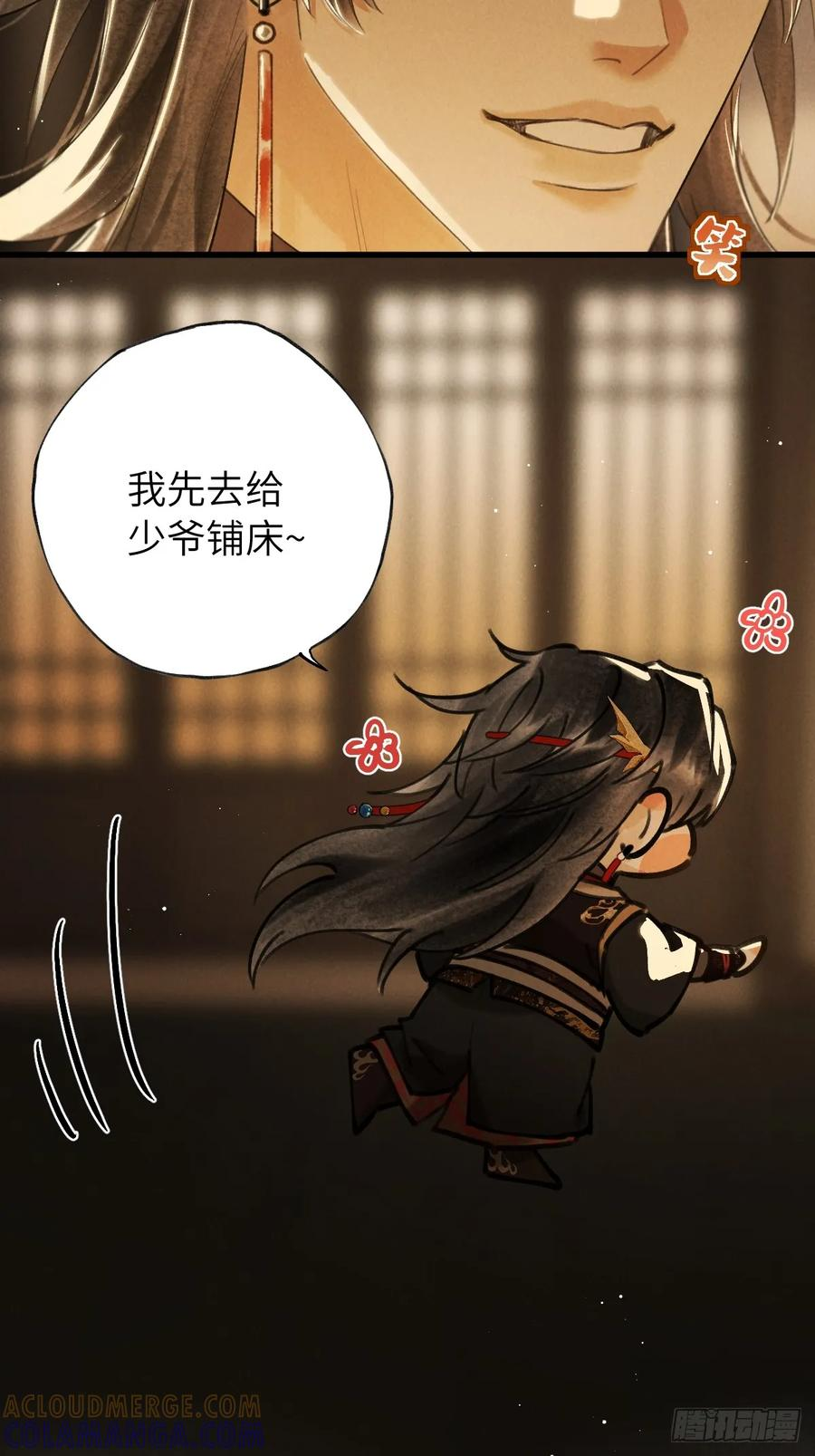 第二十九章 慢慢喜欢你 第43页