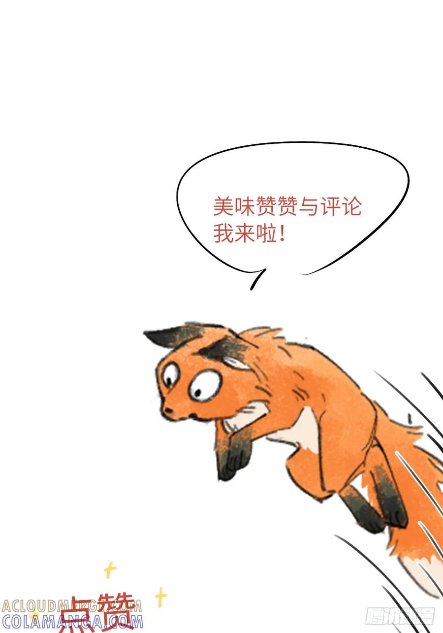 第二十九章 慢慢喜欢你 第46页