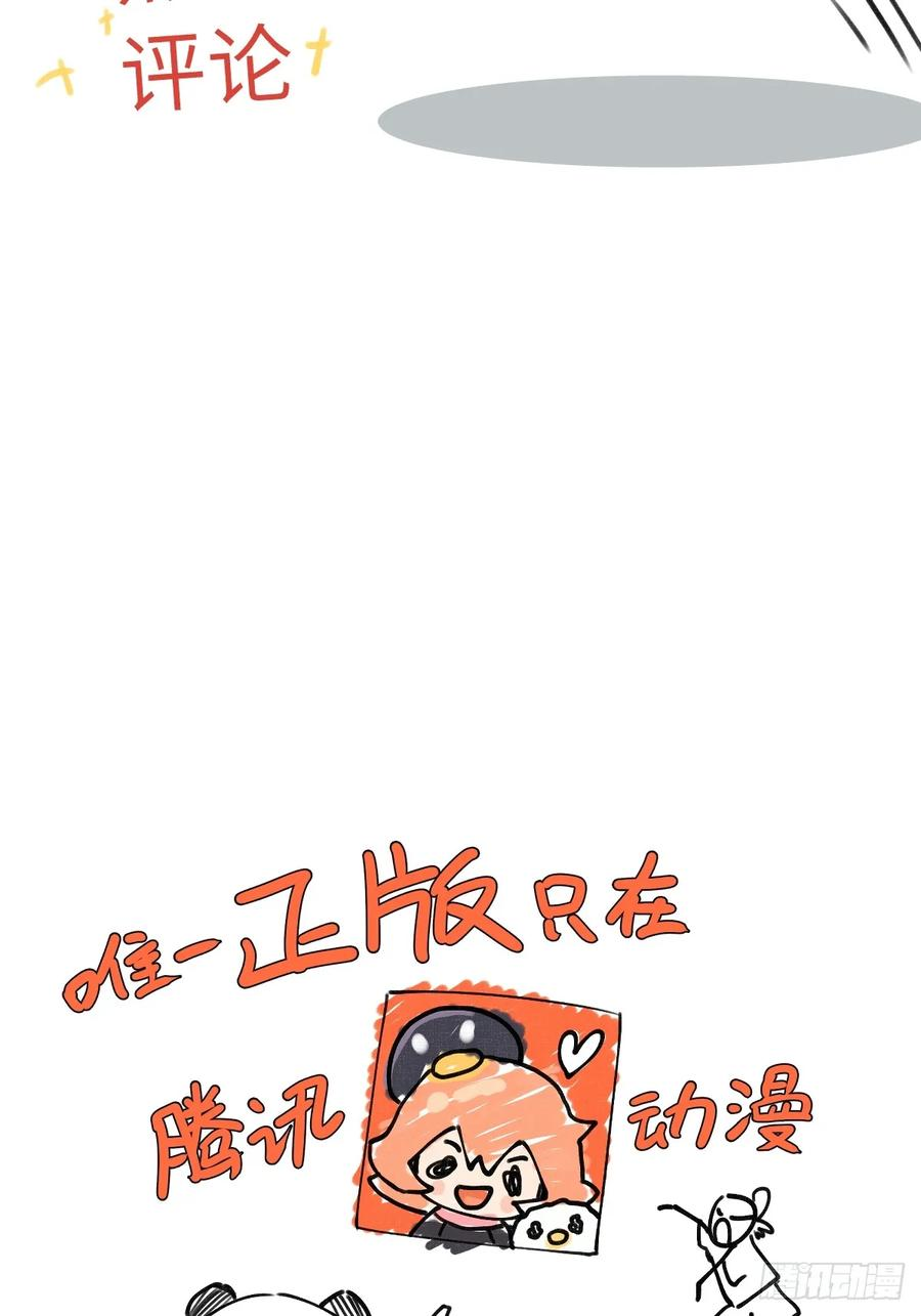 第二十九章 慢慢喜欢你 第47页