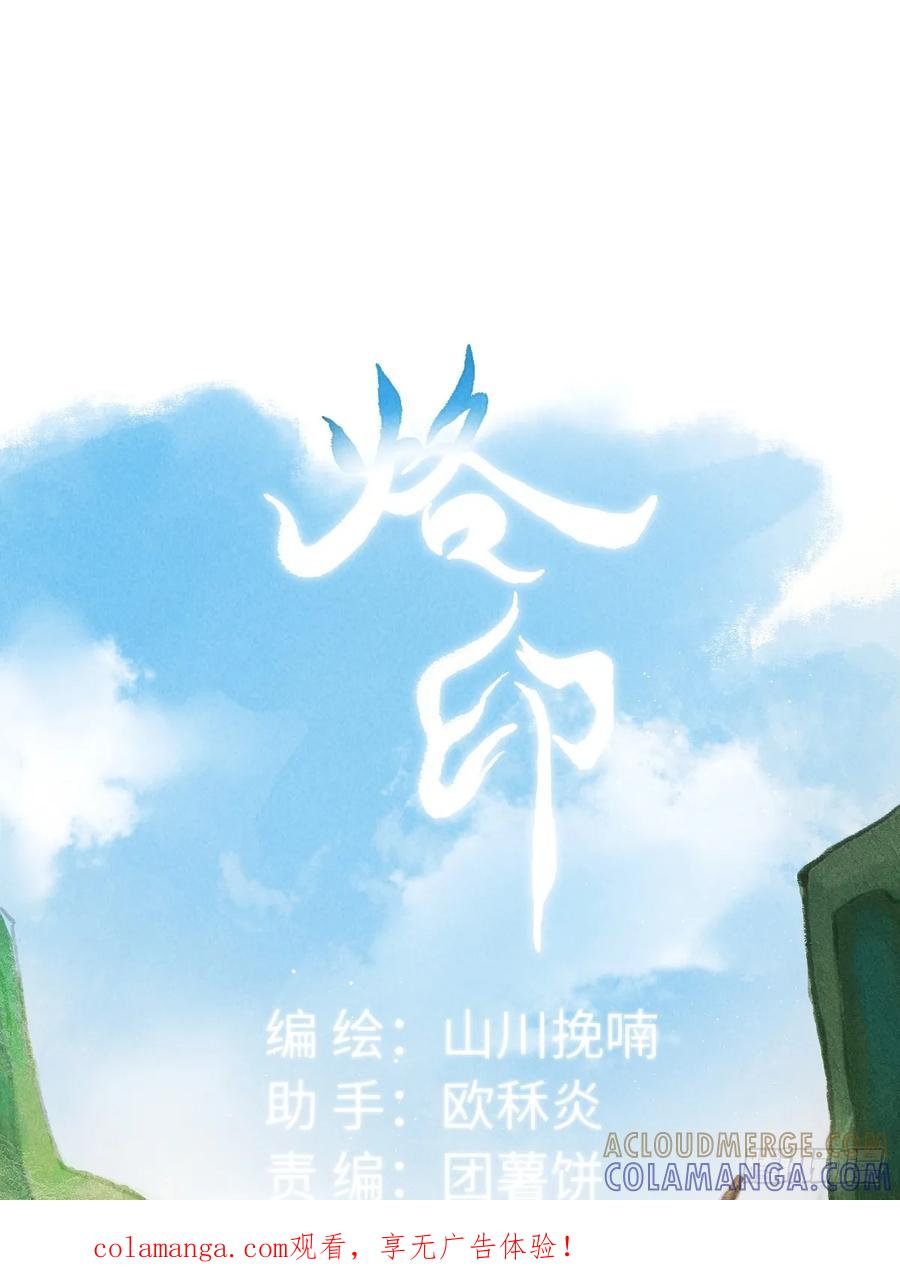 第三十章 狐王有瓜 第1页