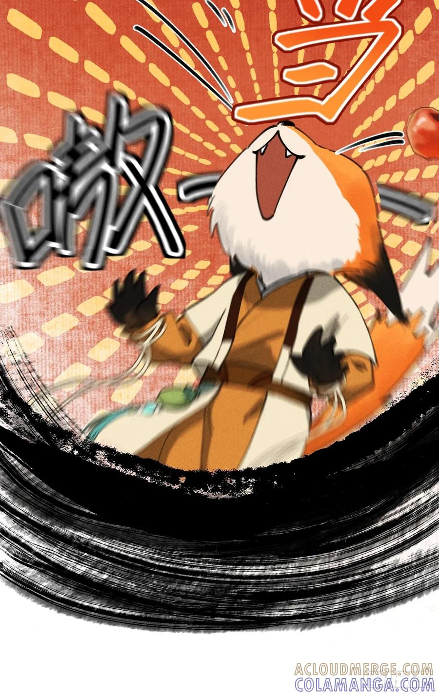 第三十章 狐王有瓜 第7页