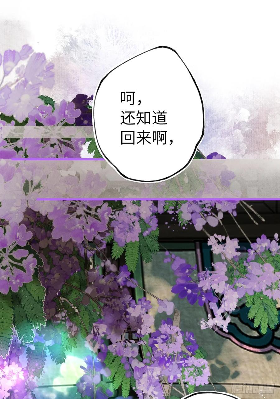 第三十章 狐王有瓜 第8页