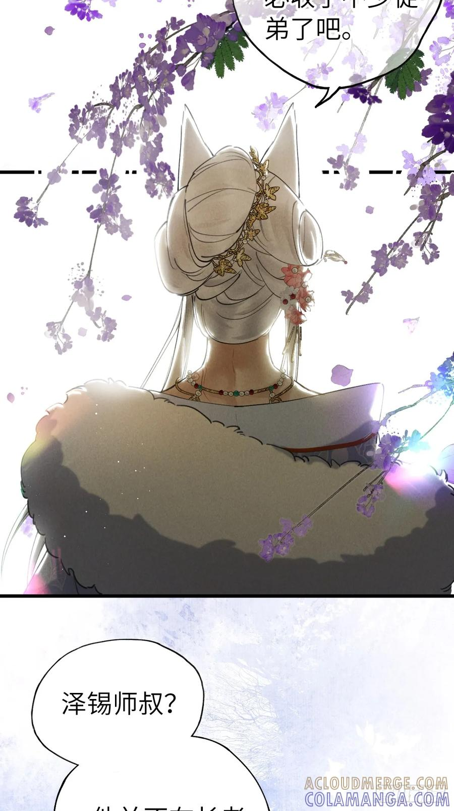 第三十章 狐王有瓜 第19页