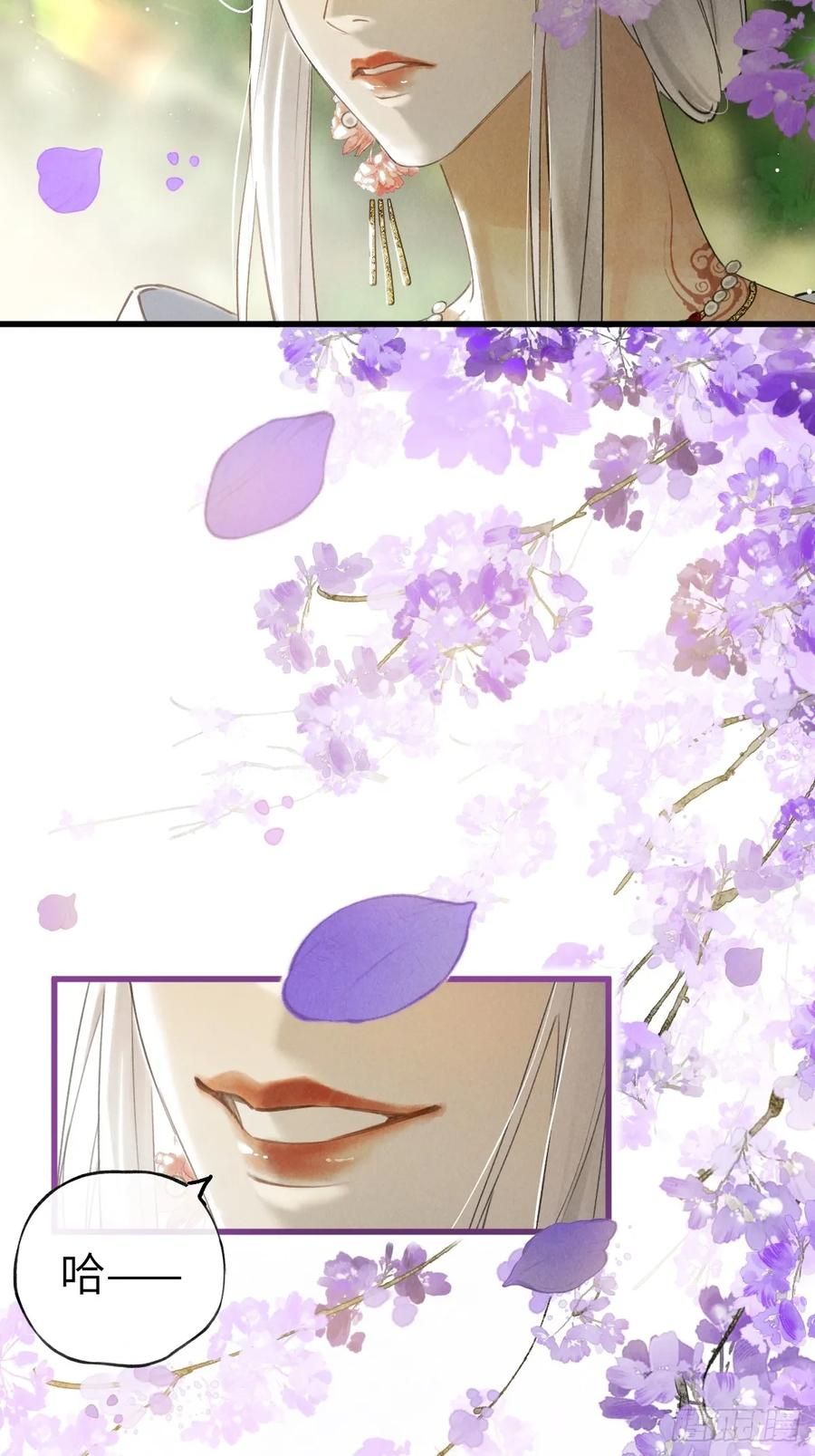 第三十章 狐王有瓜 第21页
