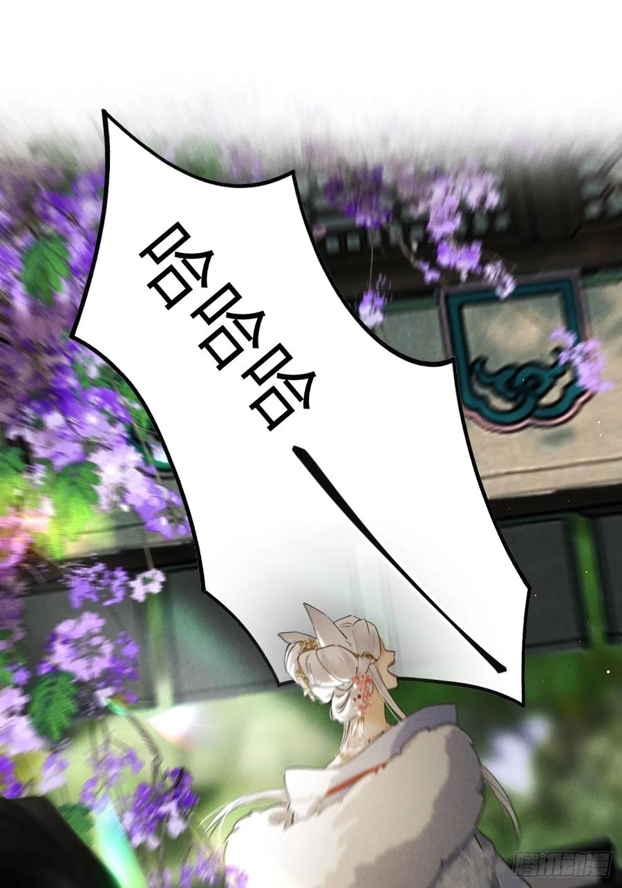 第三十章 狐王有瓜 第23页