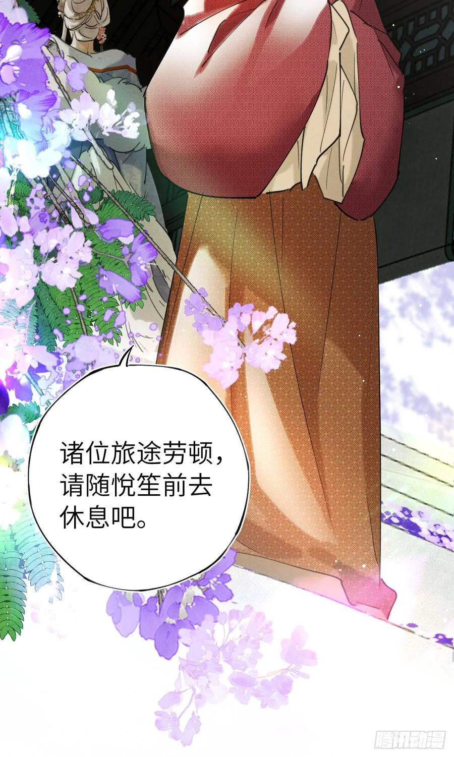 第三十章 狐王有瓜 第30页