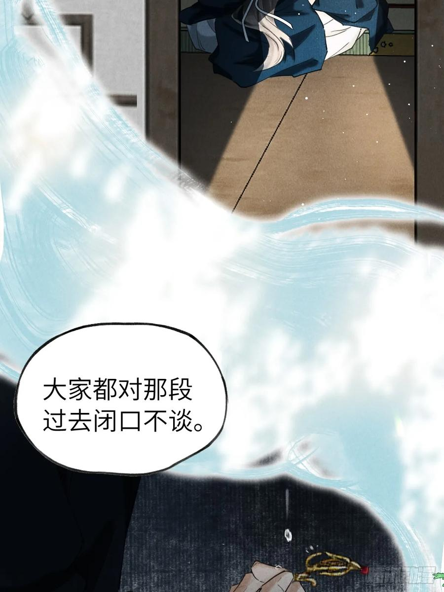 第三十章 狐王有瓜 第36页