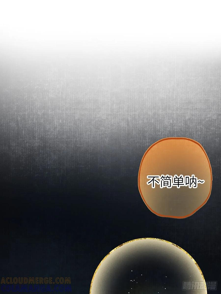 第三十章 狐王有瓜 第40页