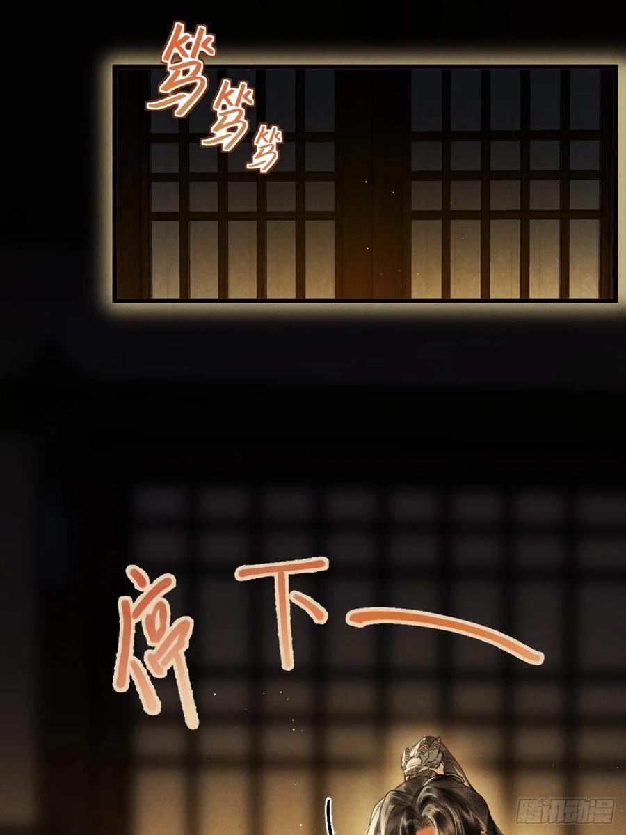 第三十章 狐王有瓜 第44页