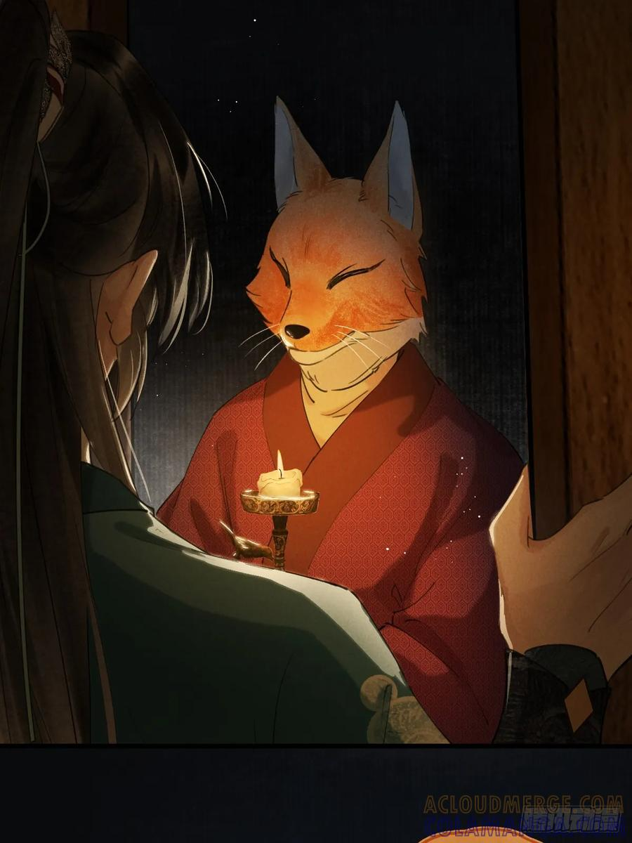 第三十章 狐王有瓜 第46页