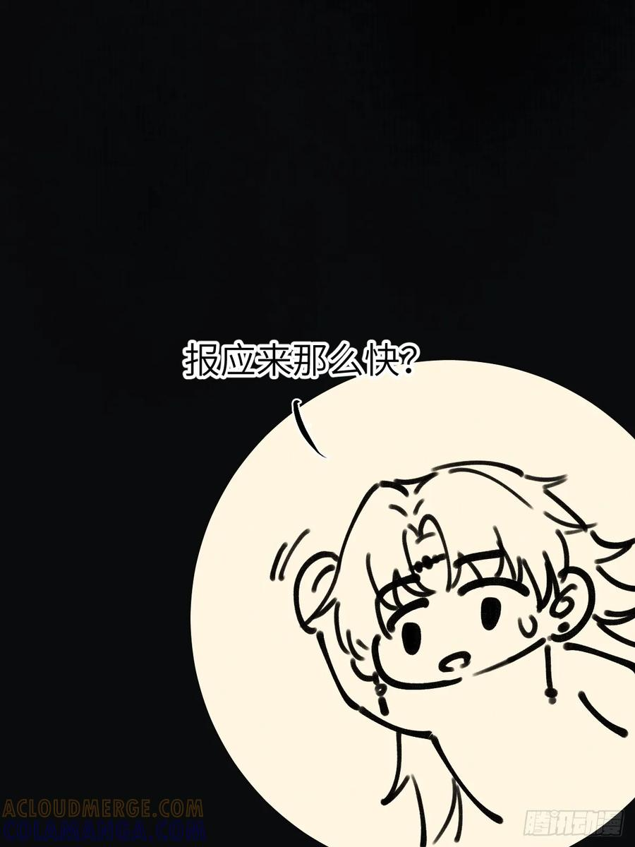 第三十章 狐王有瓜 第49页